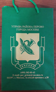 Зеленый бумажный пакет с логотипом